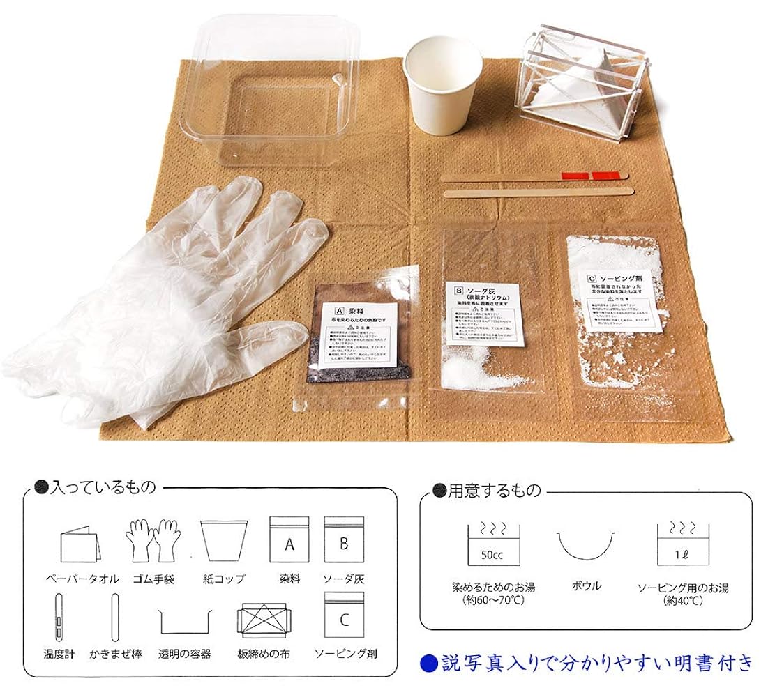 Amazon.co.jp: [dear-japan] 板締め染め体験キット ハンカチ
